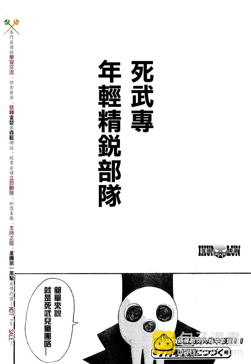 第61话33