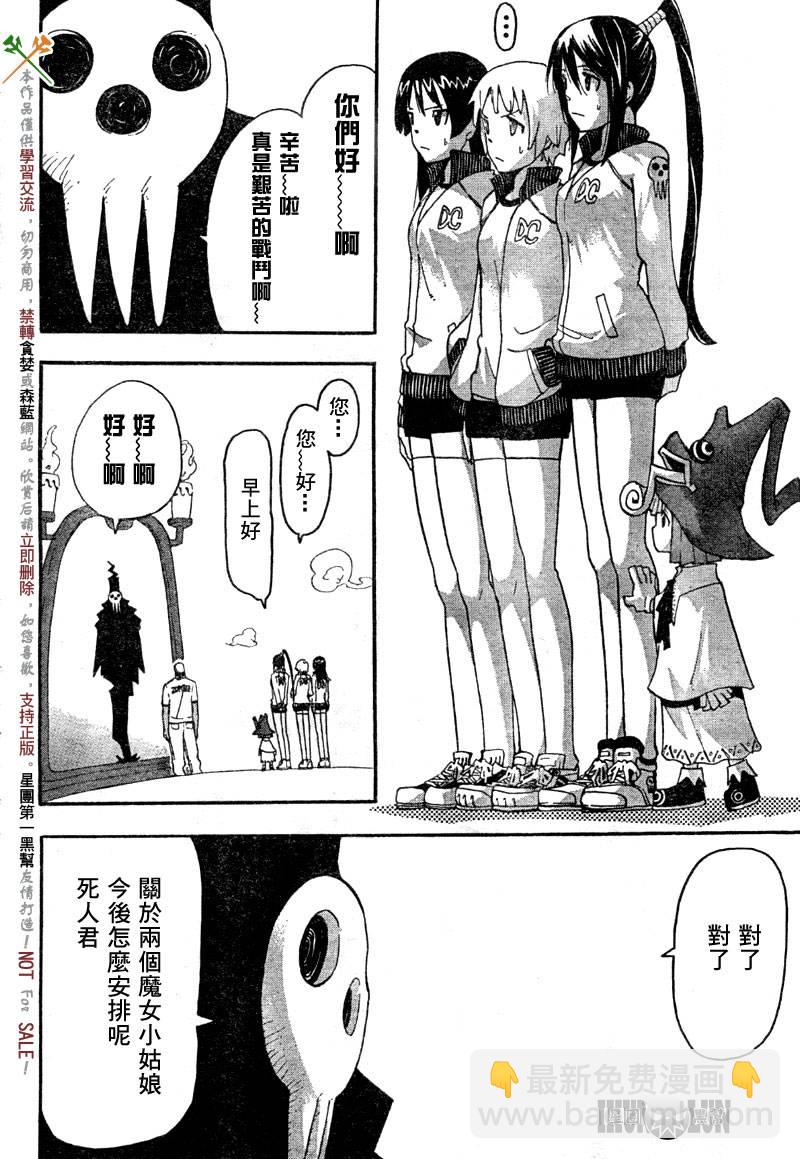 第61话5