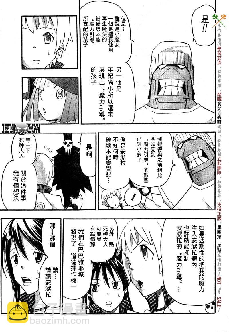 第61话6