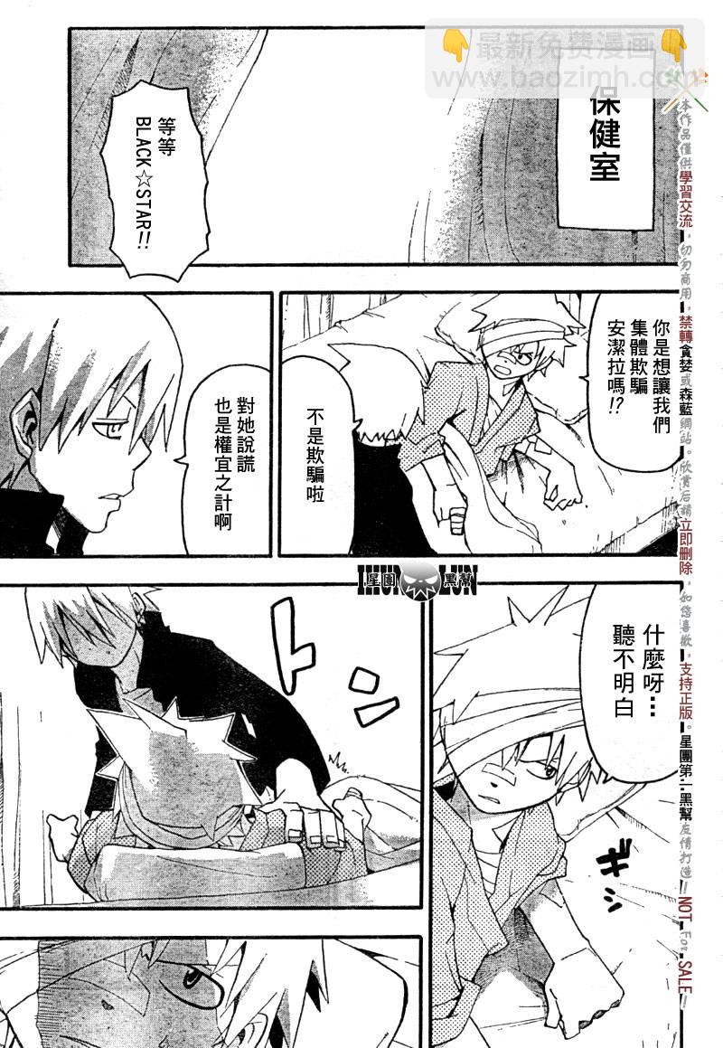 第61话8