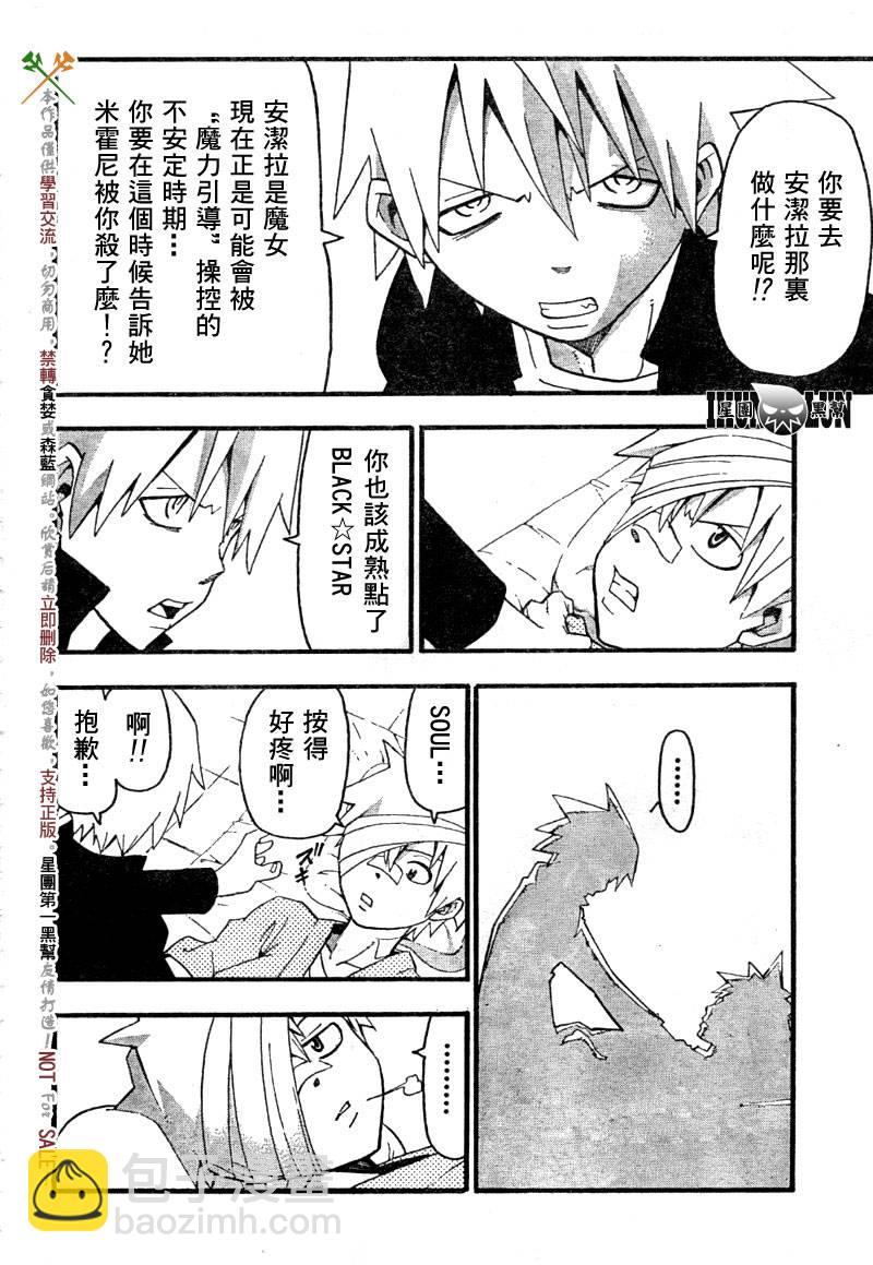 第61话9