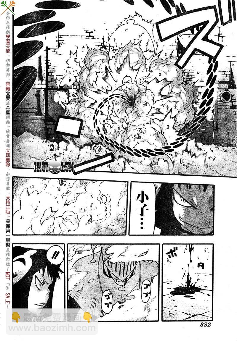 第69话11