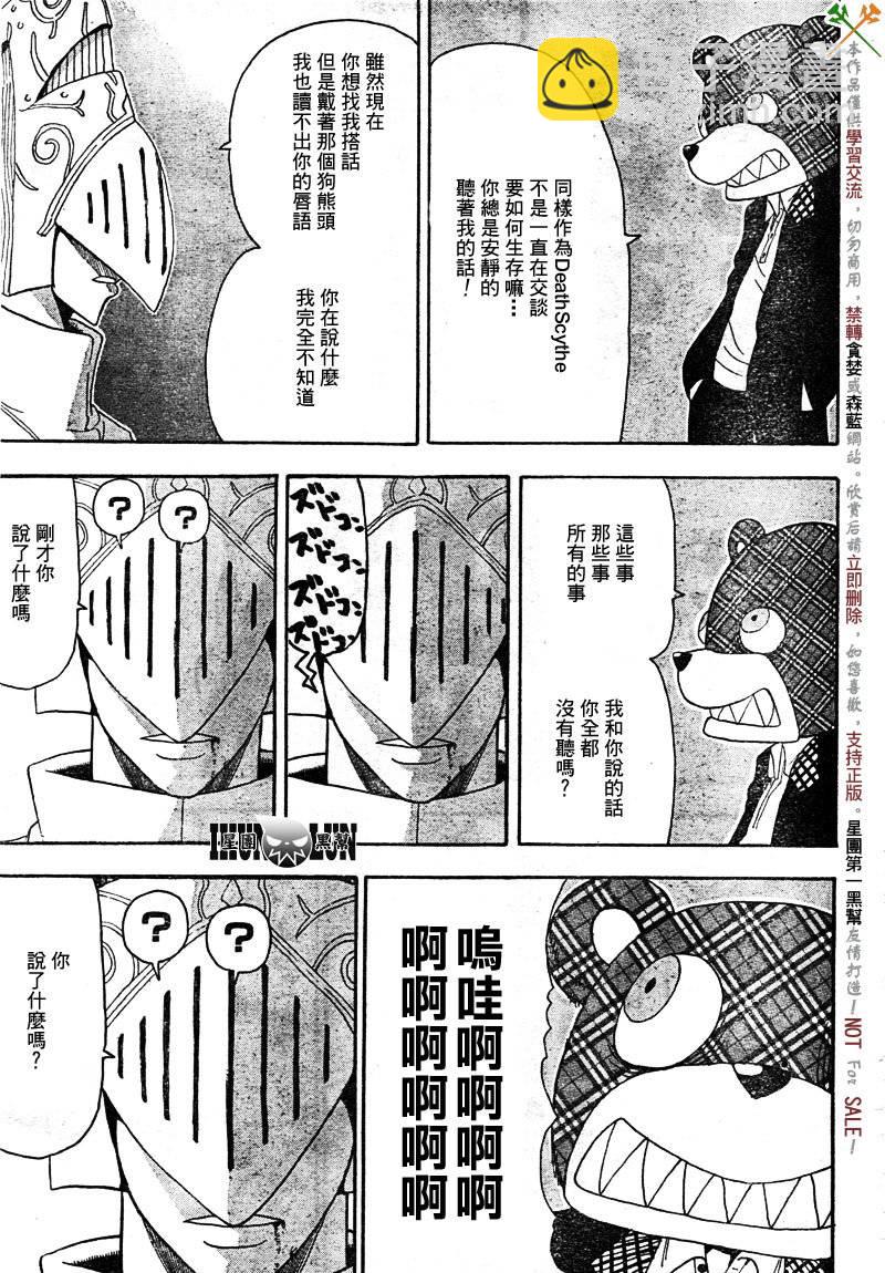 第69话24