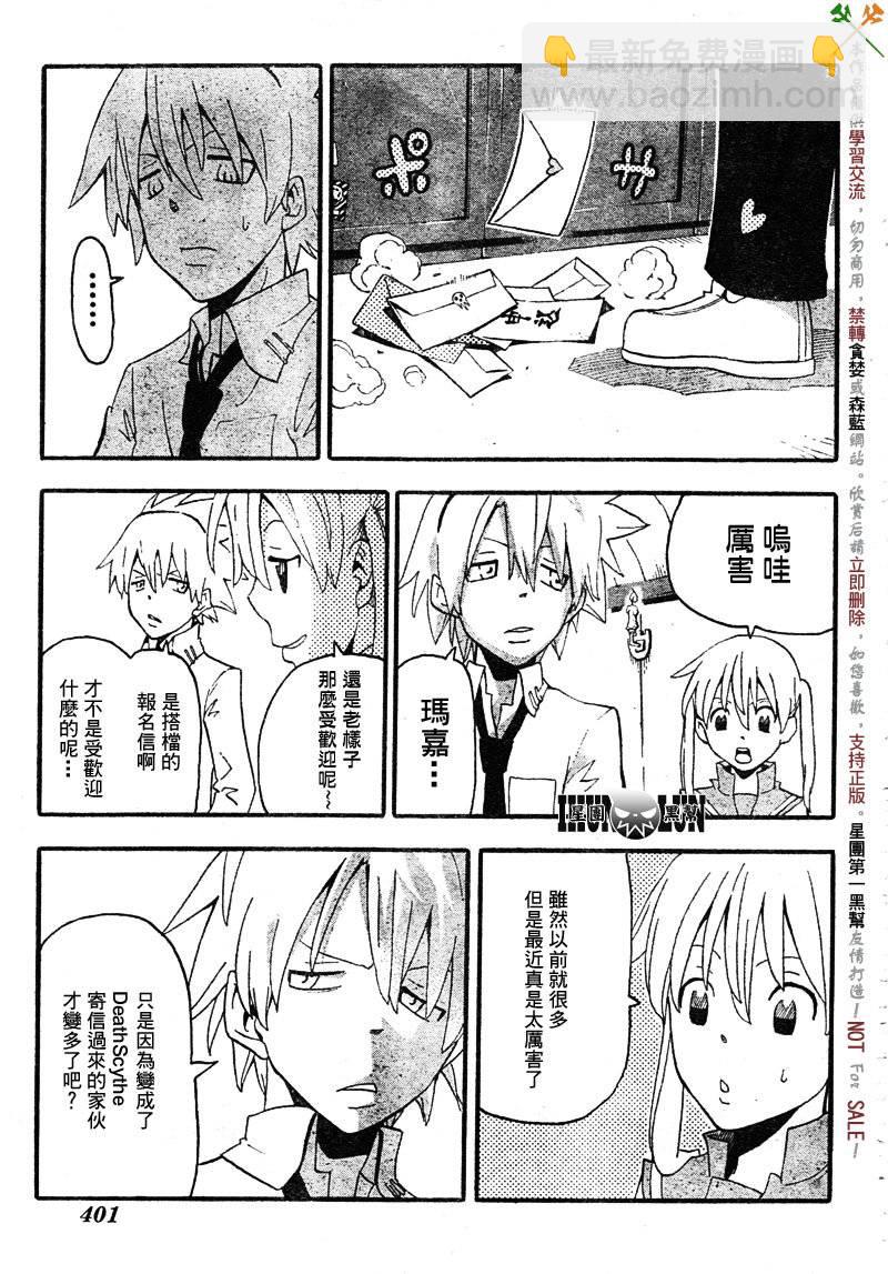 第69话30