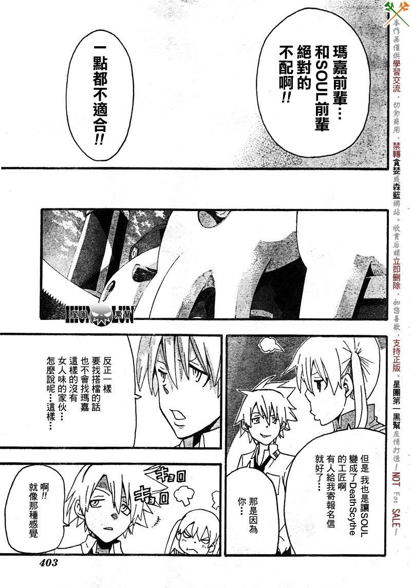 第69话32