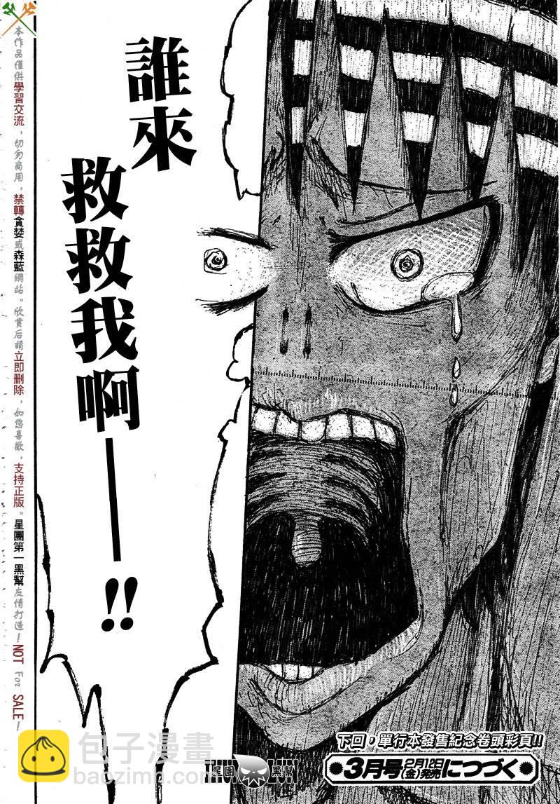 第69话38