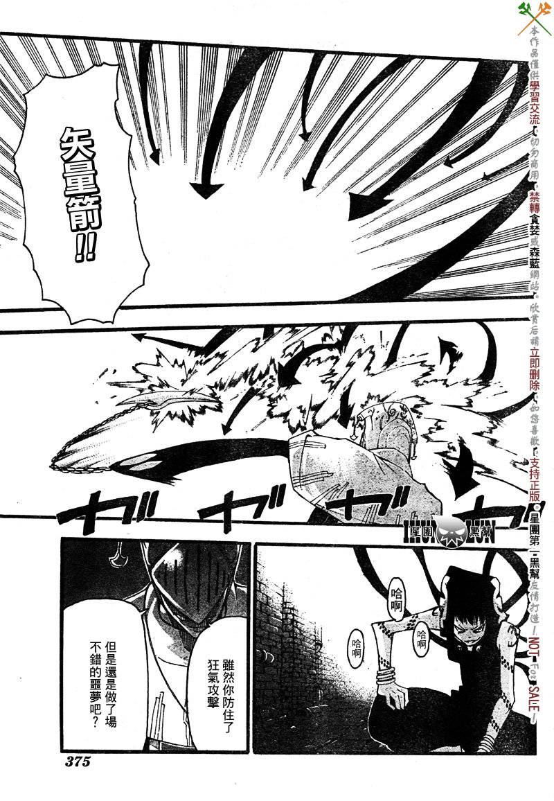 第69话4