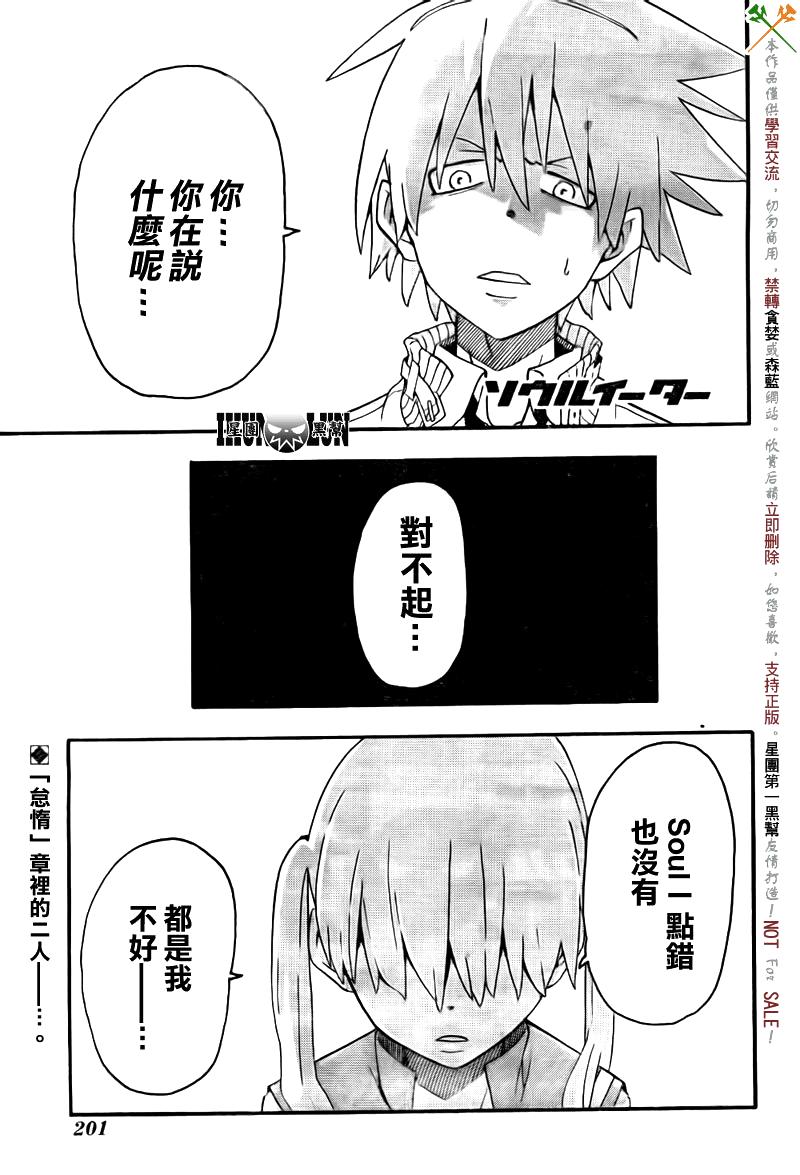 第75话0