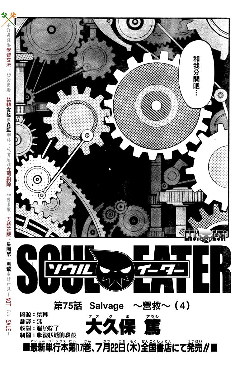 第75话1