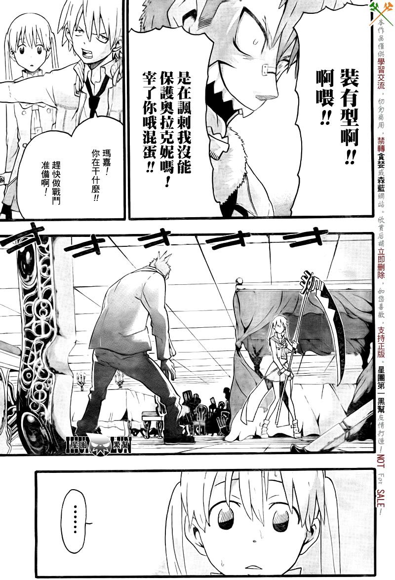 第75话10