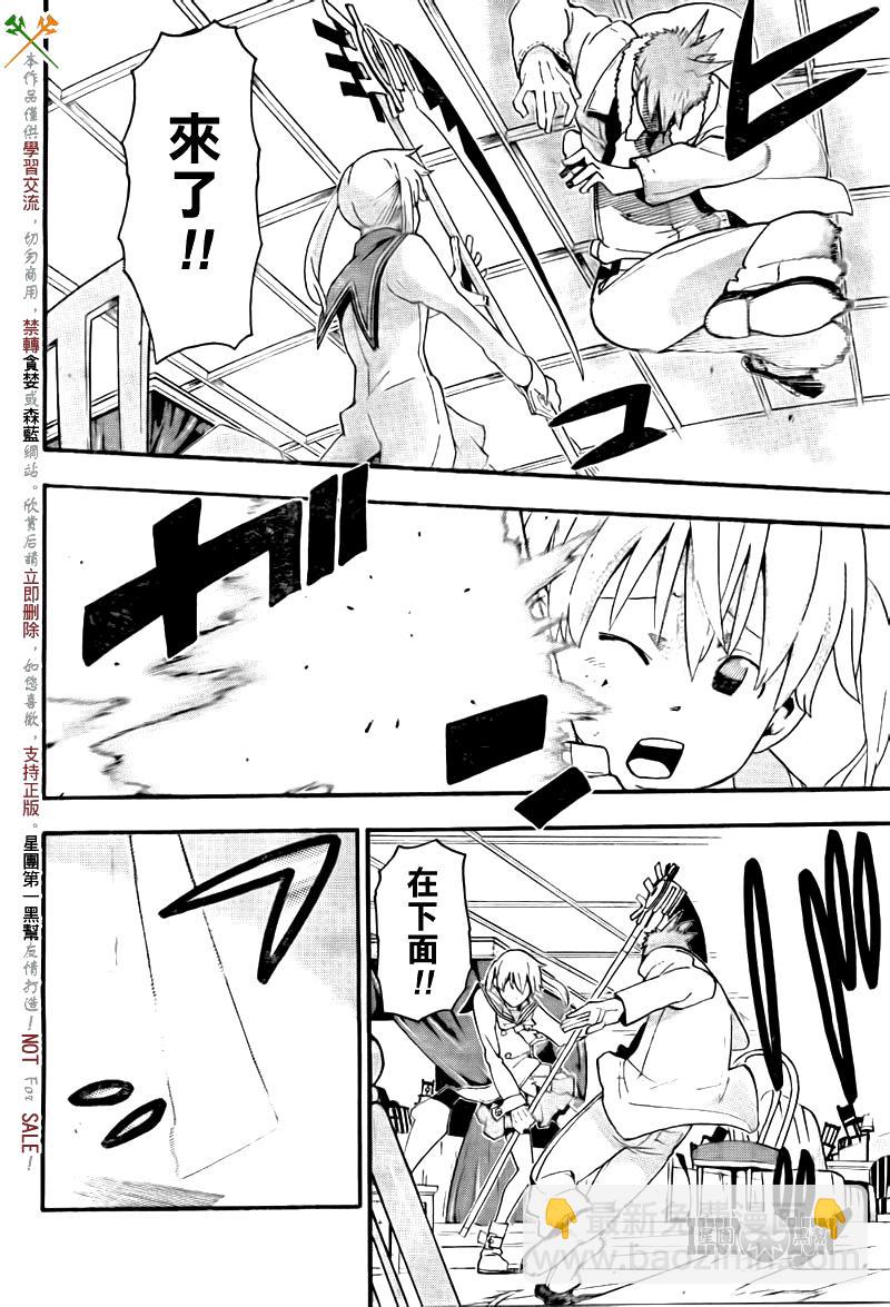 第75话11