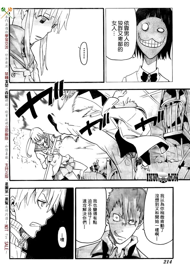 第75话13