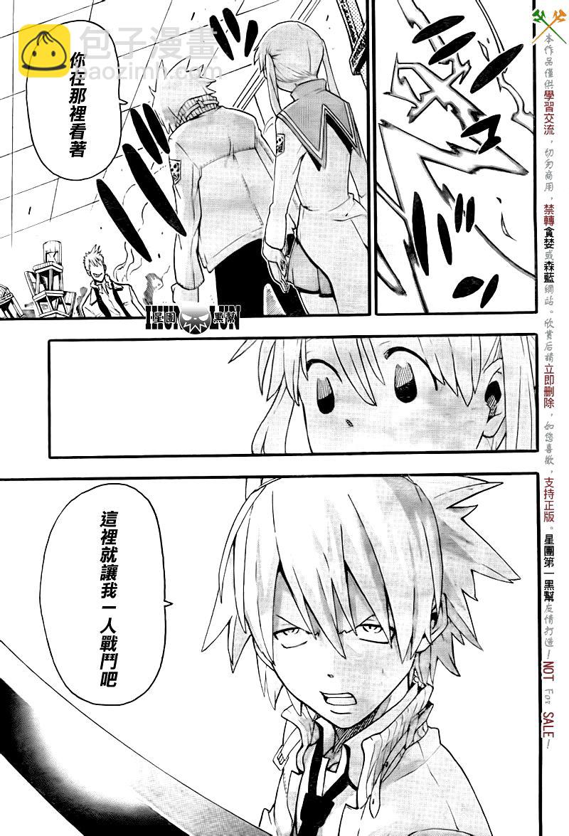第75话14