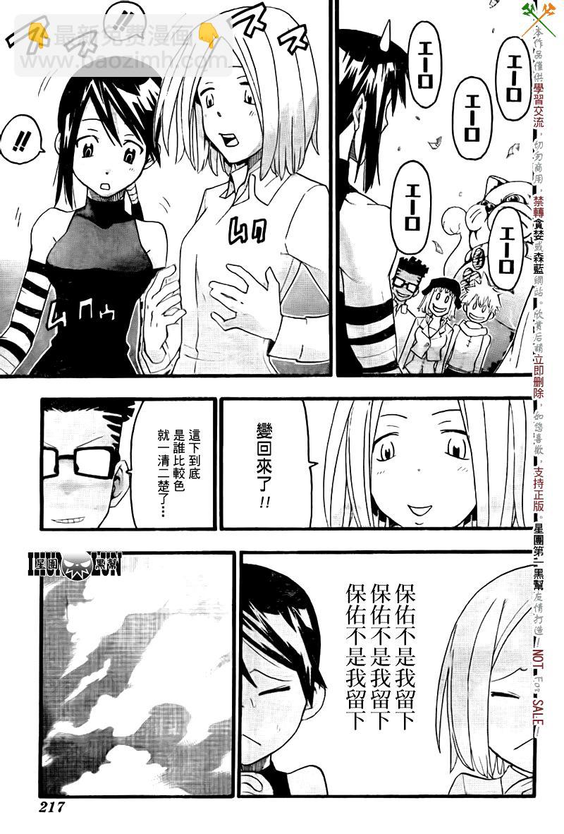 第75话16