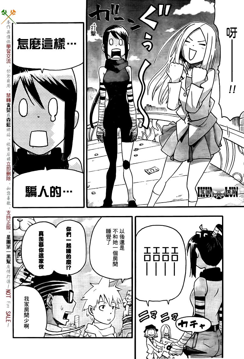 第75话17