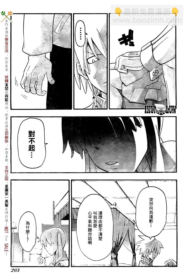 第75话2