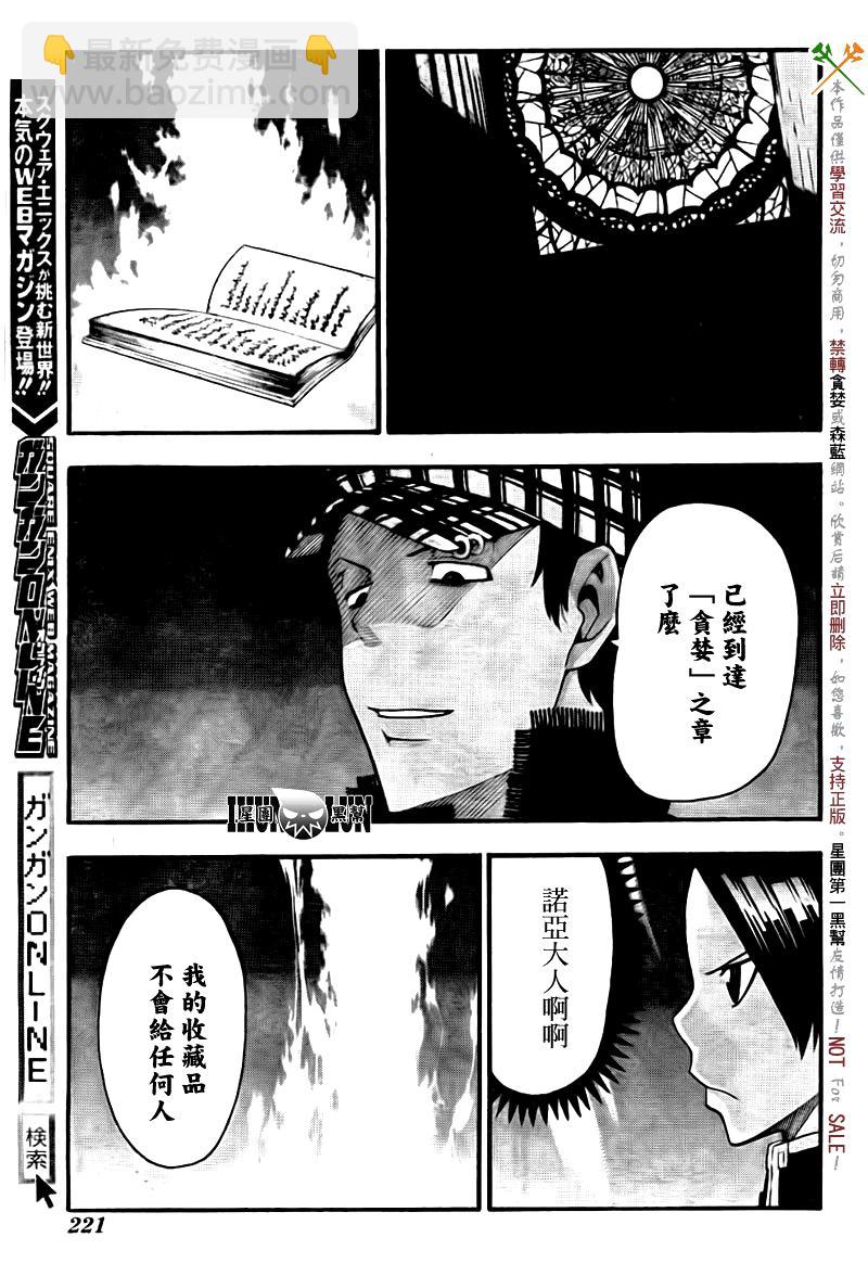 第75话20