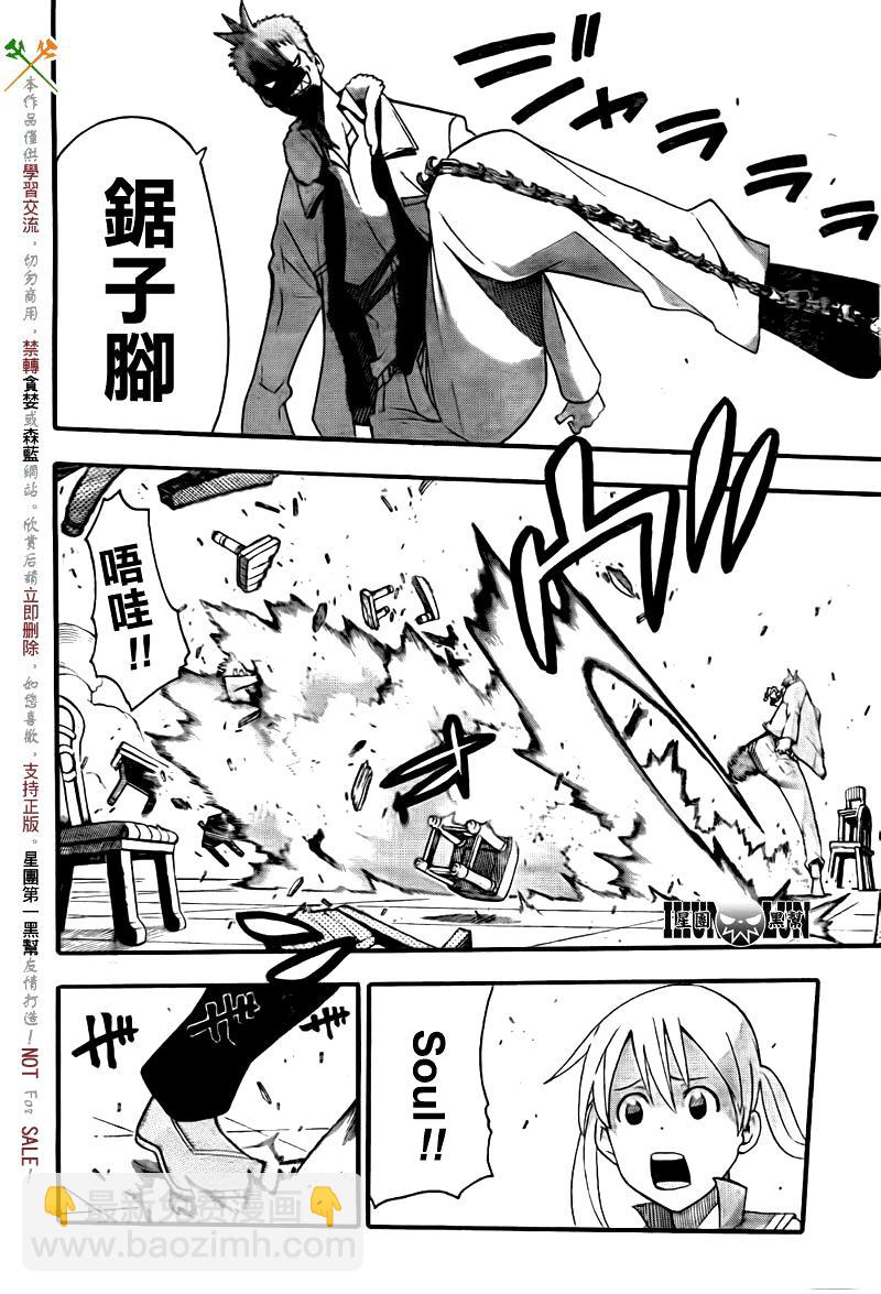 第75话21
