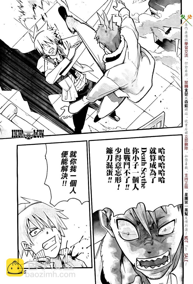 第75话24