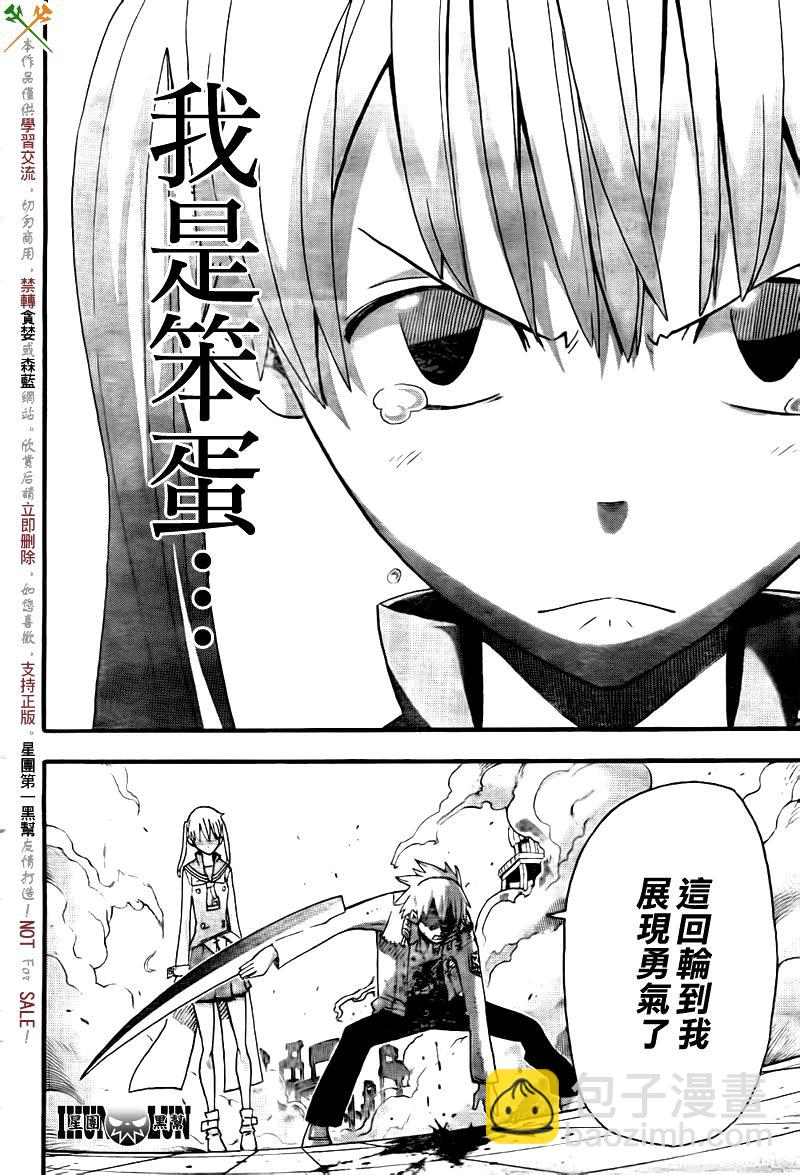 第75话29