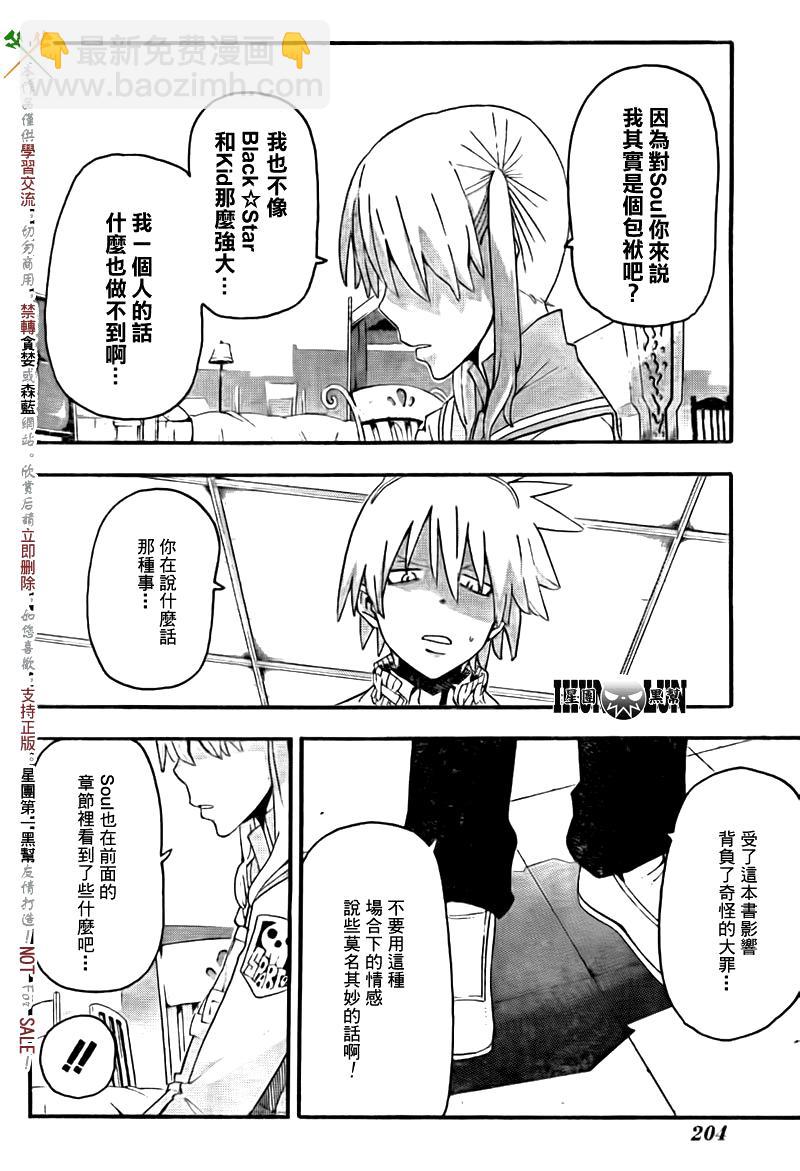 第75话3