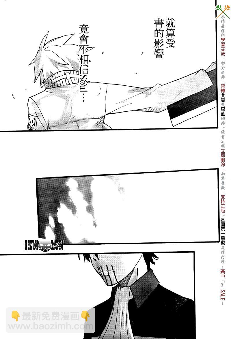 第75话30
