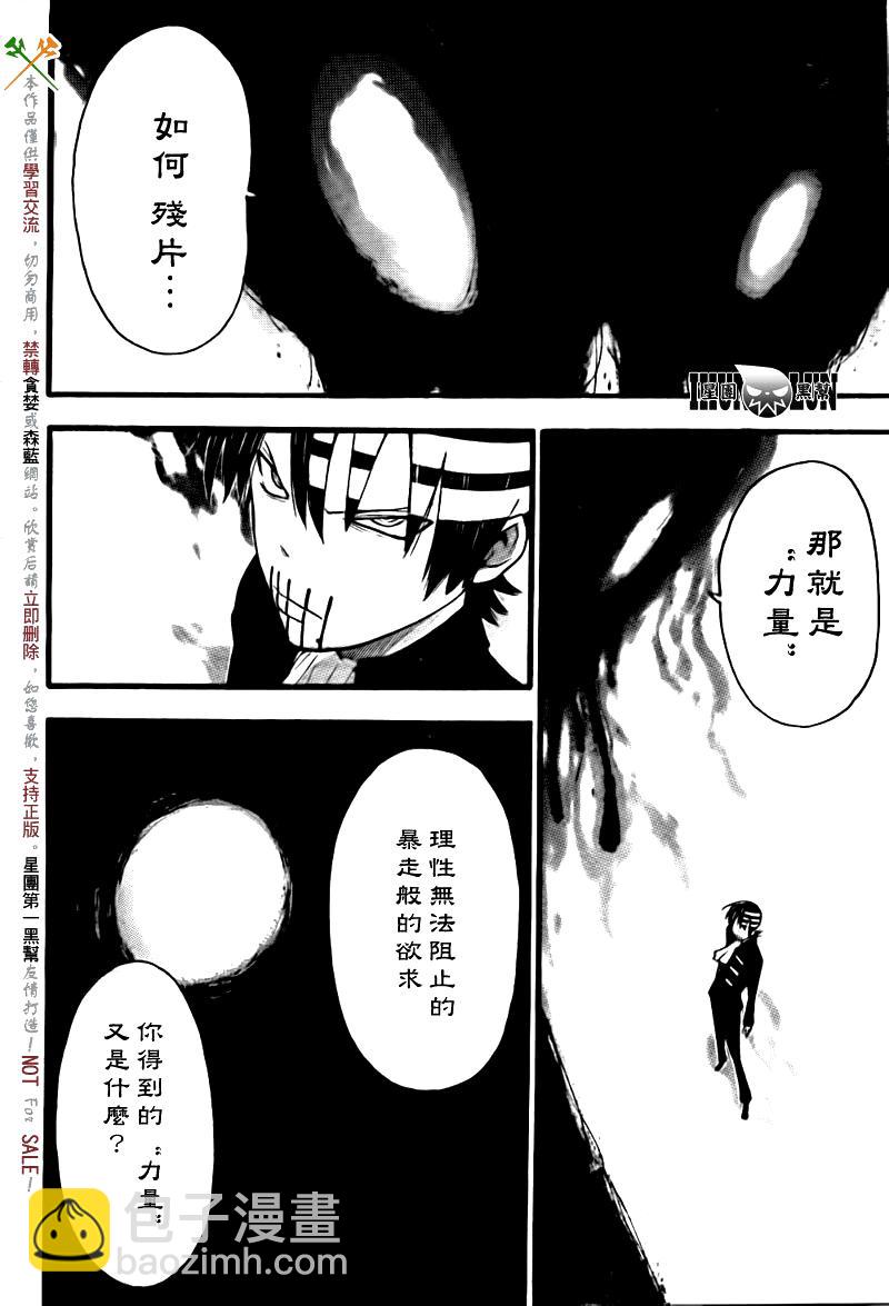 第75话31