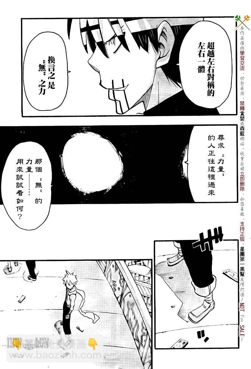 第75话32