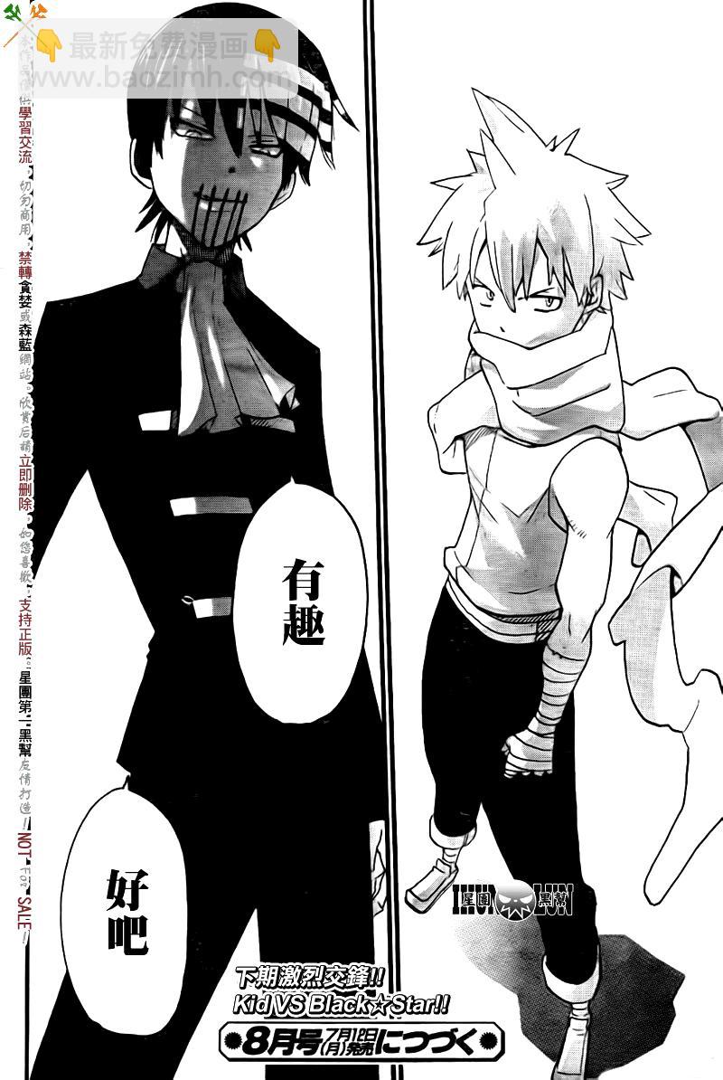 第75话33