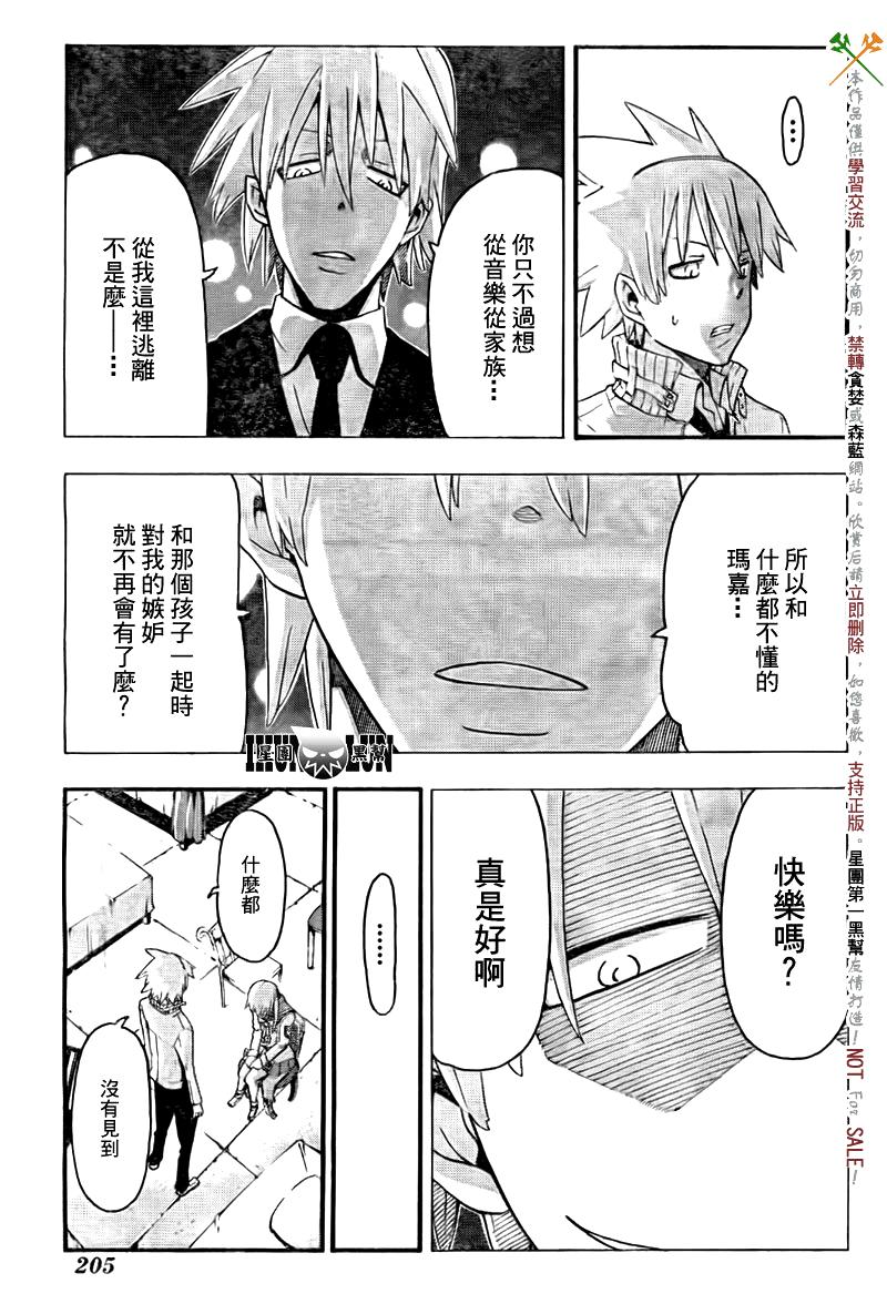 第75话4