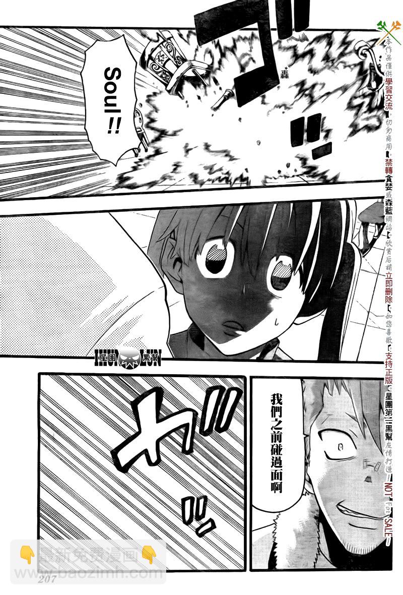 第75话6