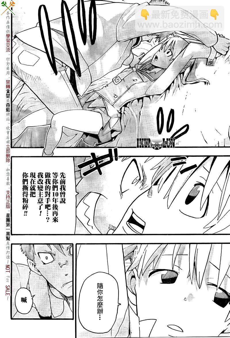 第75话7