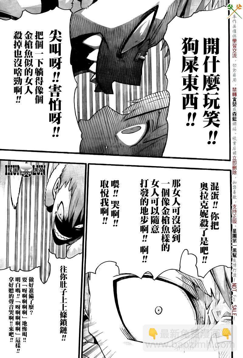 第75话8