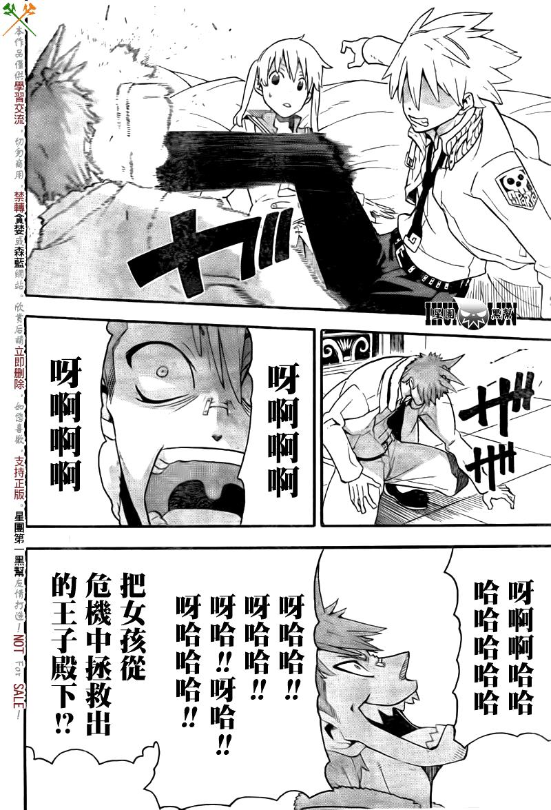 第75话9