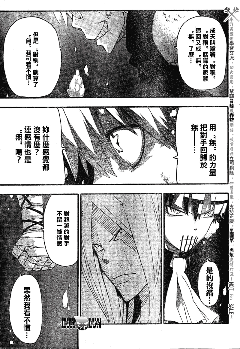 第78话10
