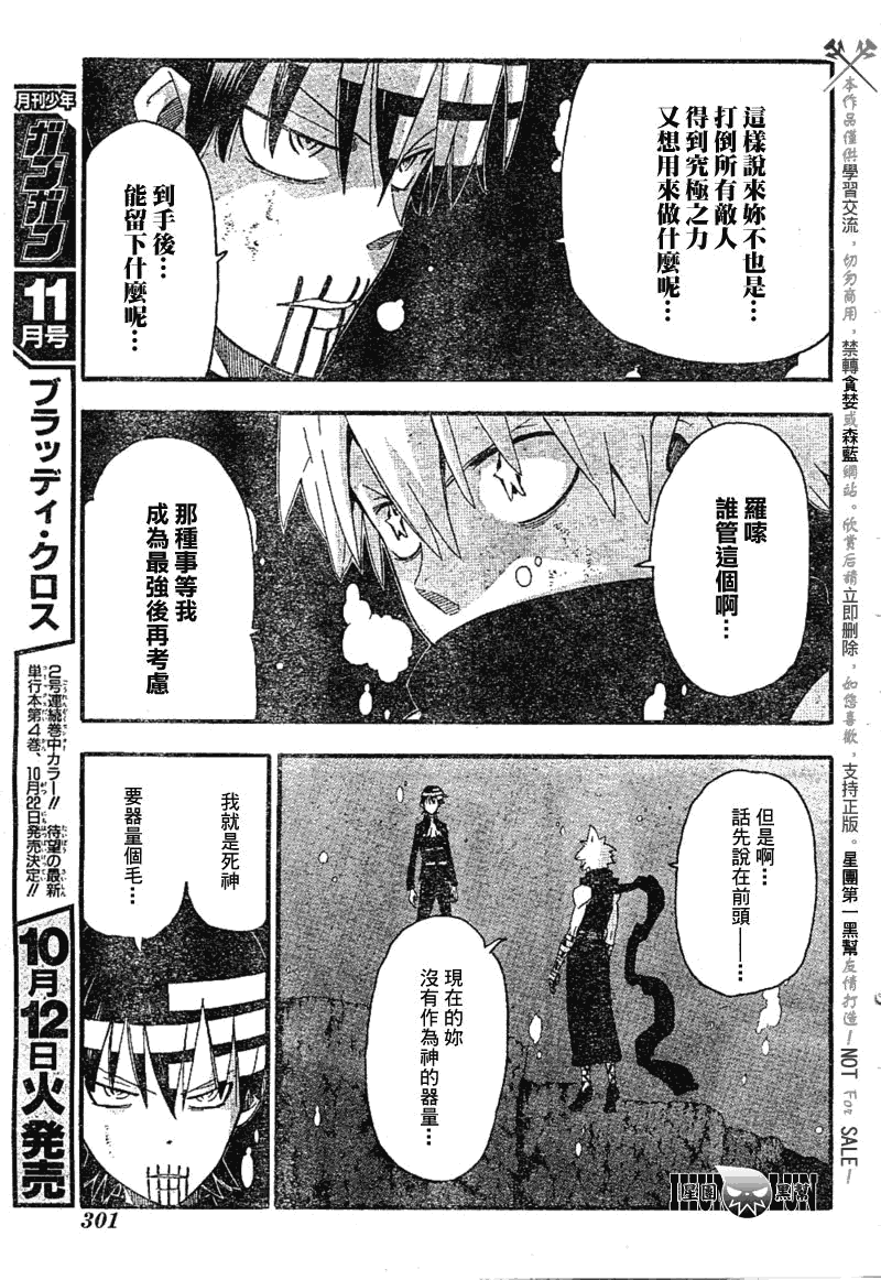 第78话14