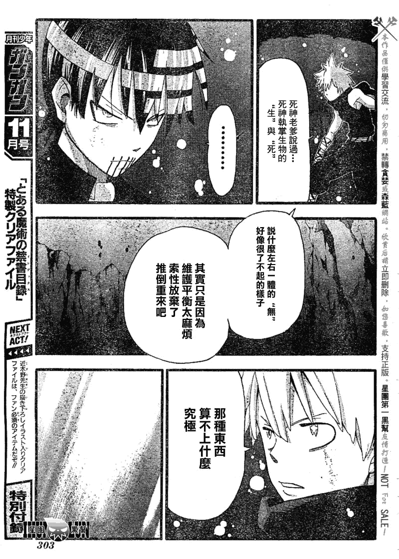 第78话16