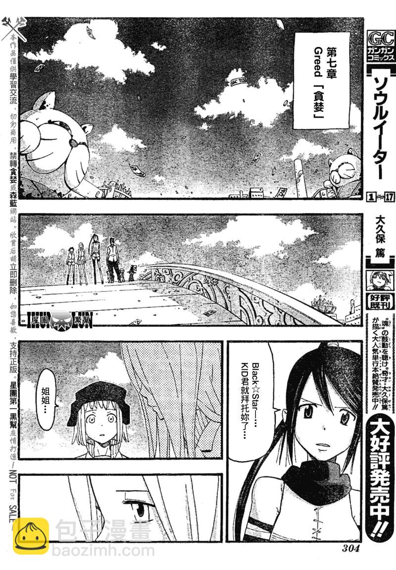 第78话17
