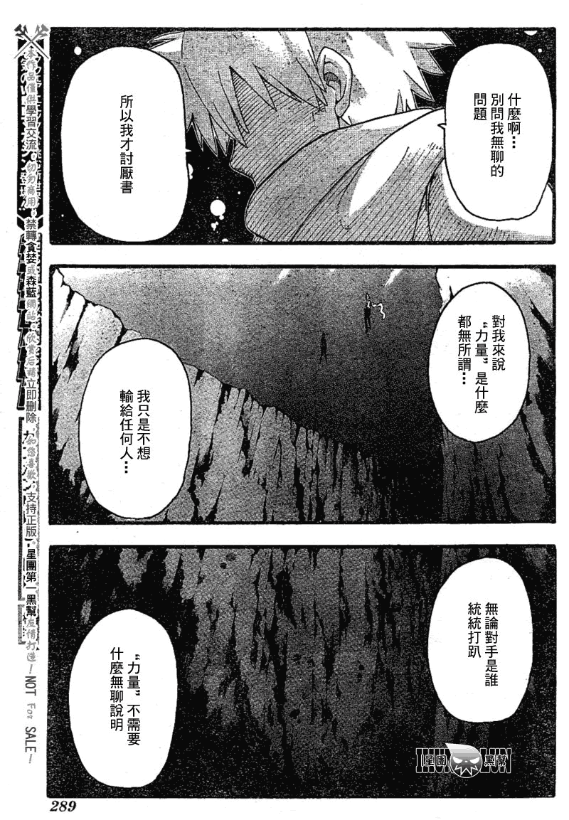 第78话2