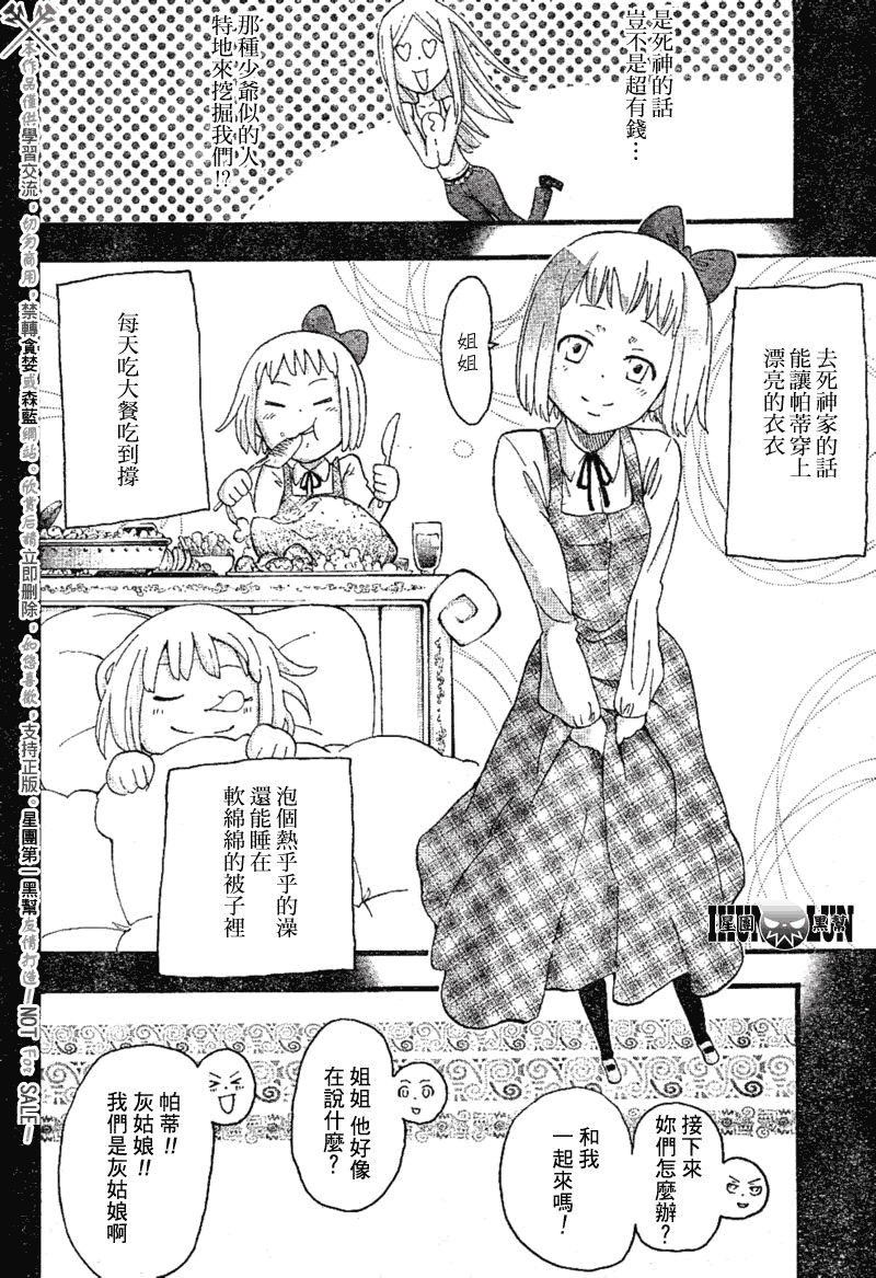 第78话21