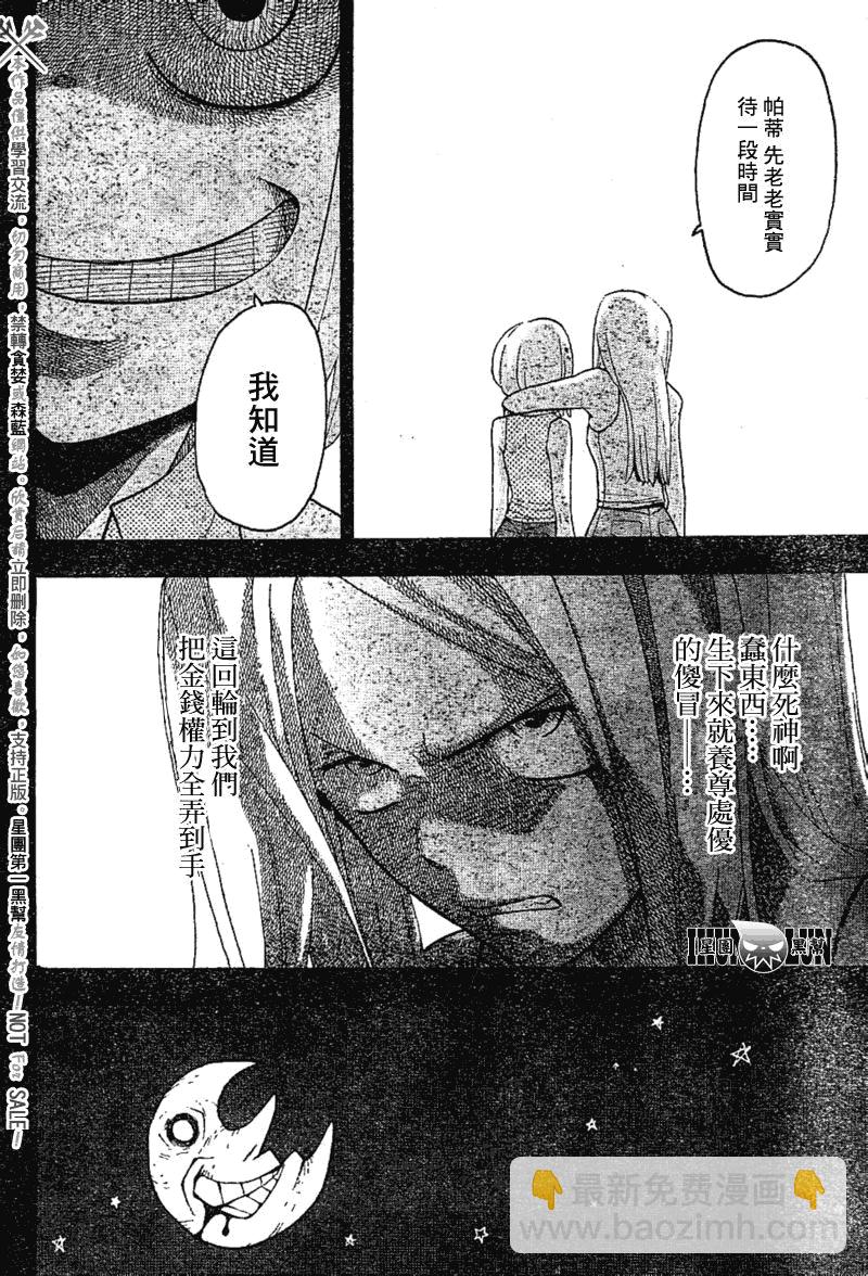 第78话23