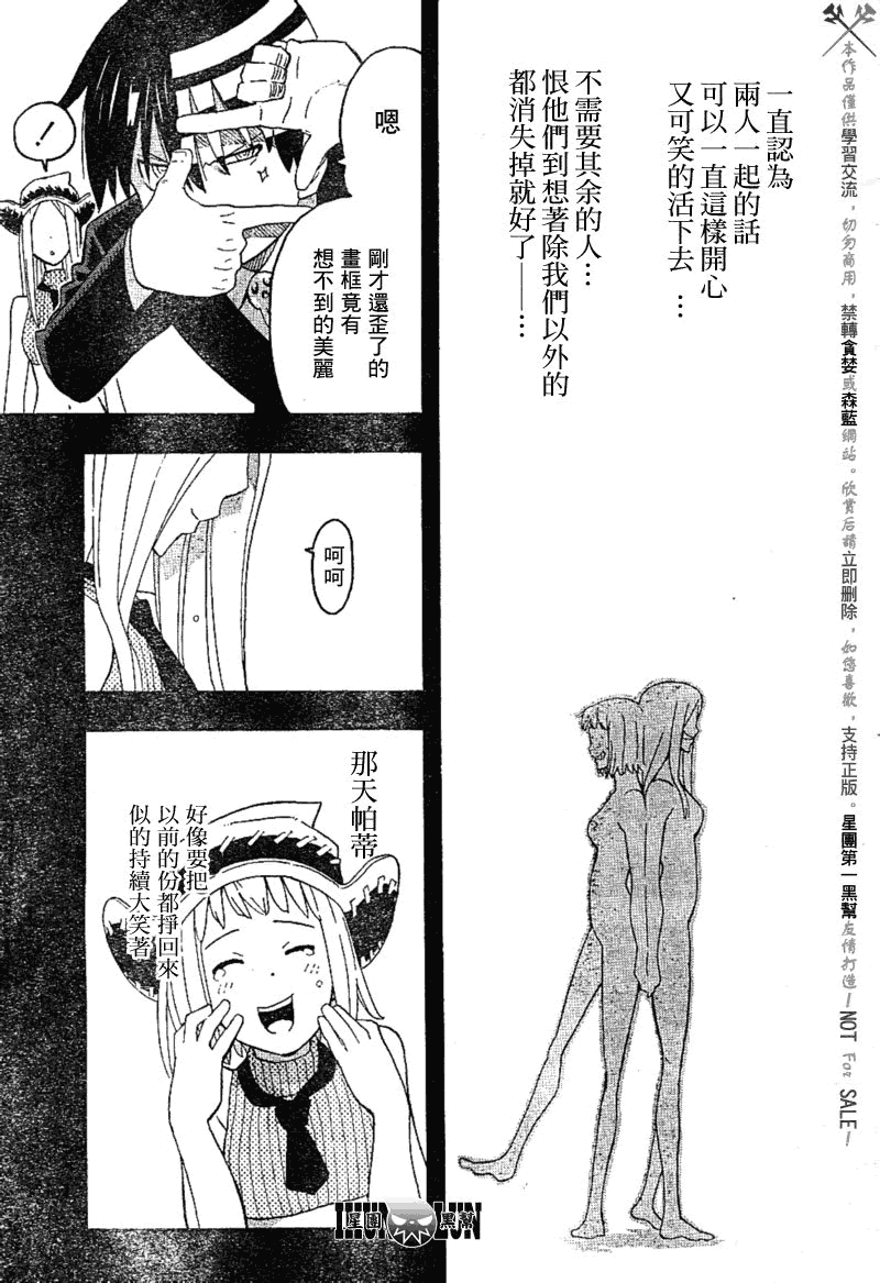 第78话26