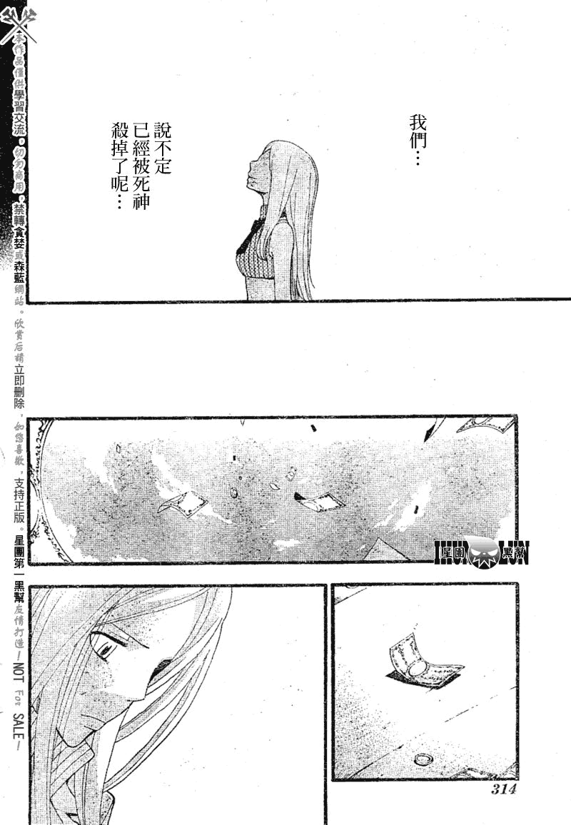 第78话27