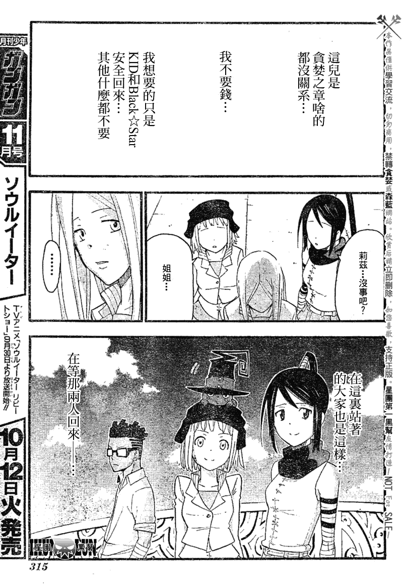 第78话28