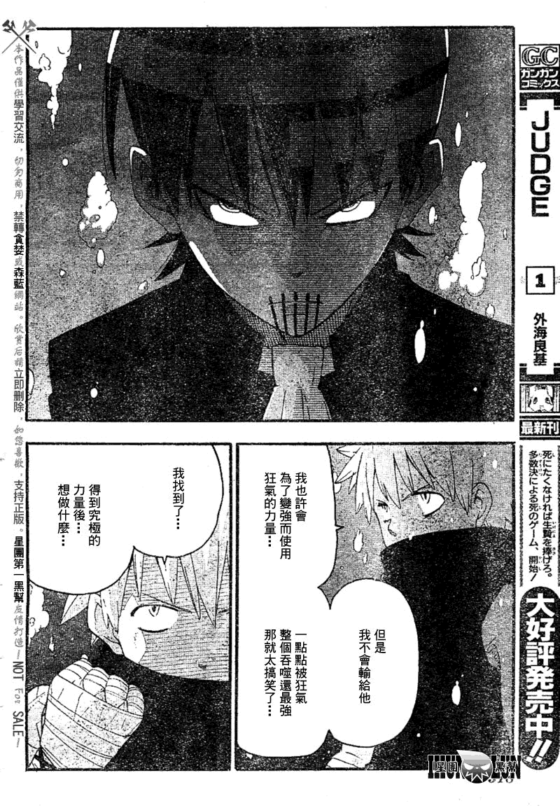 第78话31