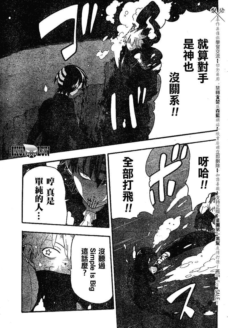 第78话4