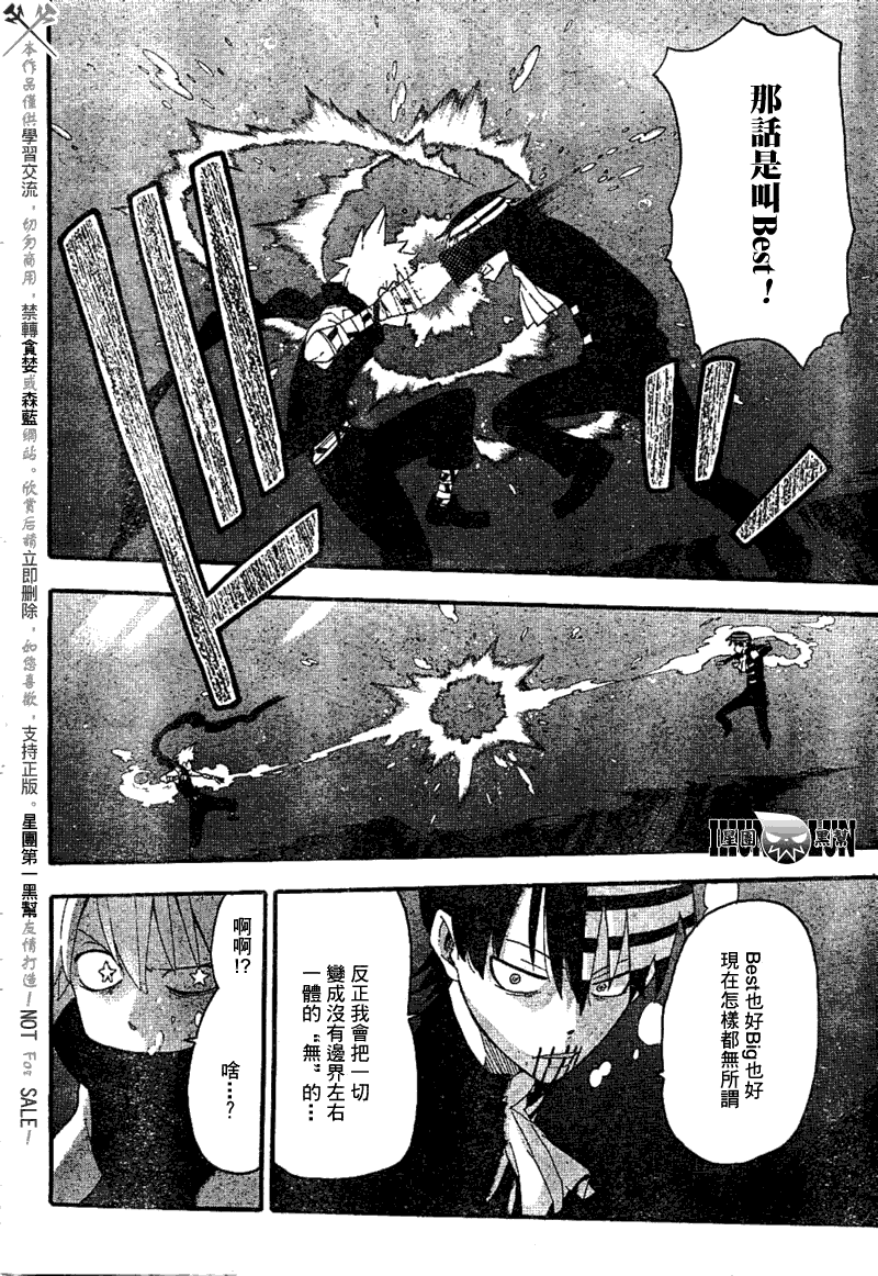 第78话5