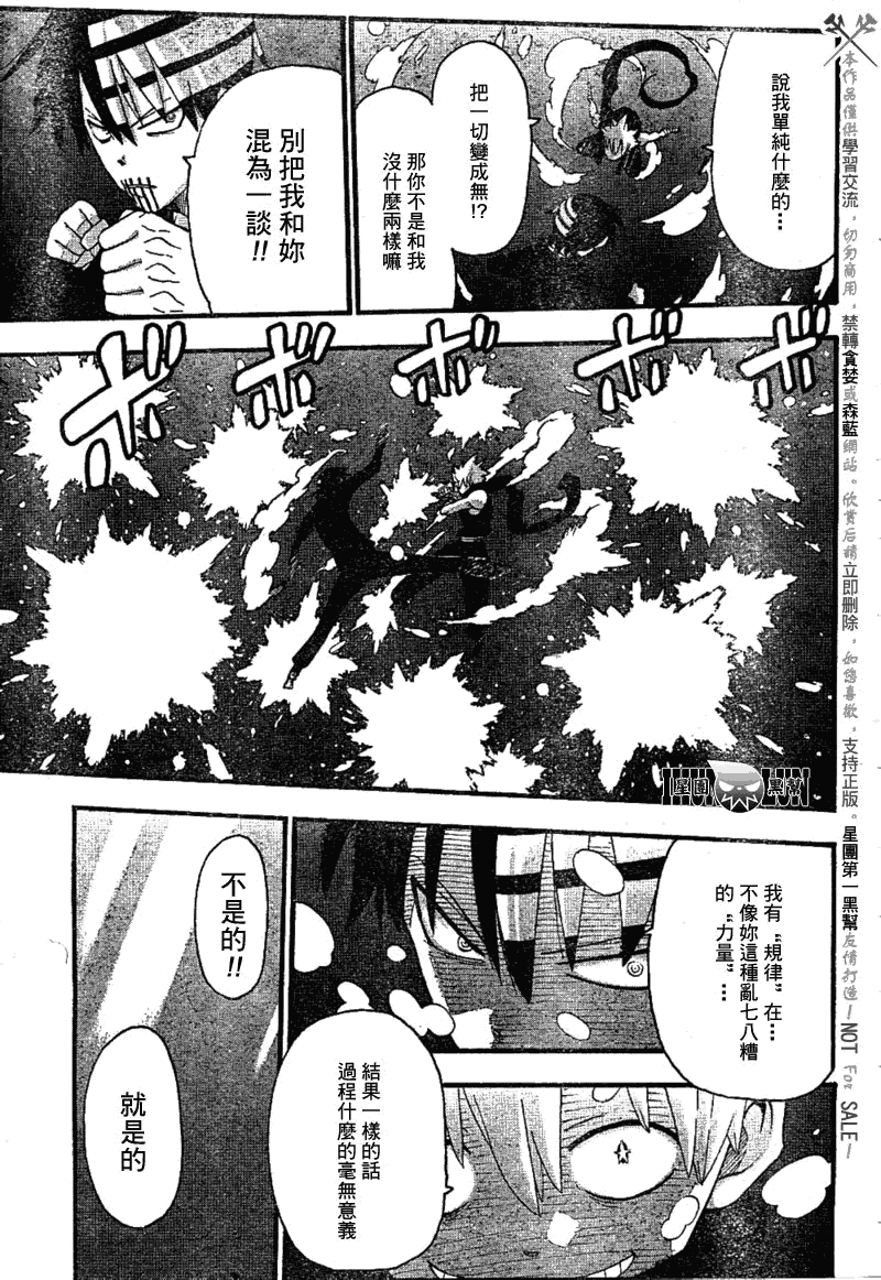 第78话6