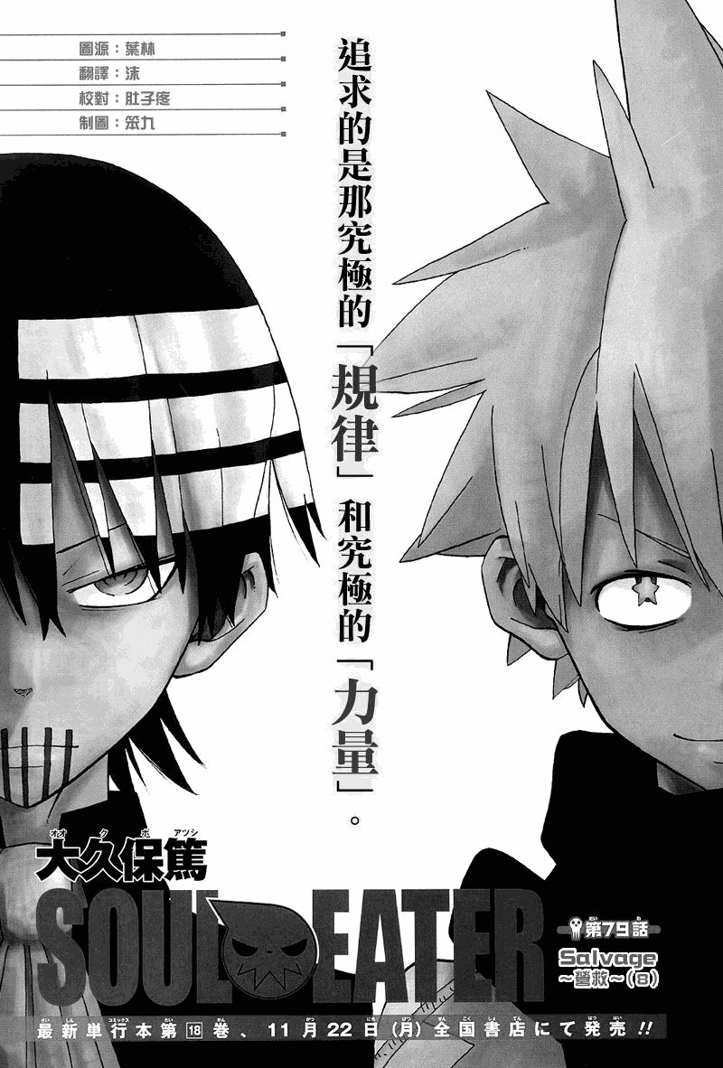 第79话0