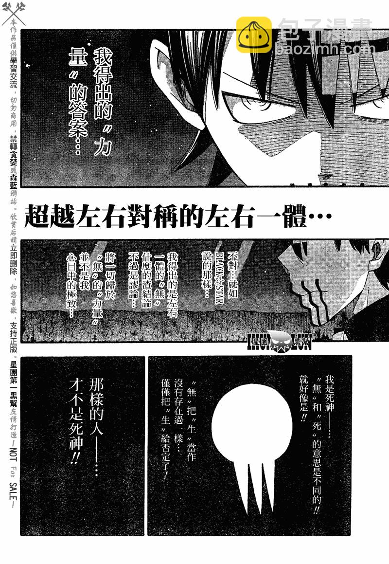 第79话3